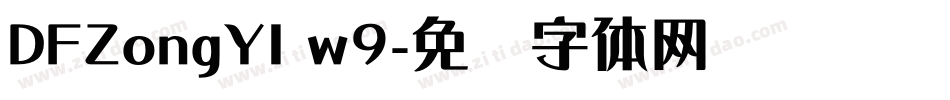 DFZongYI w9字体转换